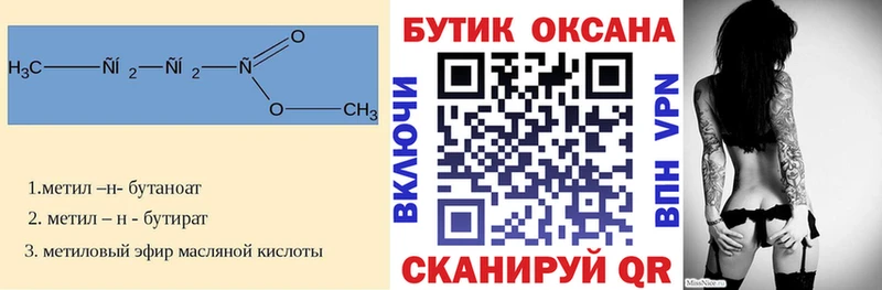 Бутират оксибутират Шуя