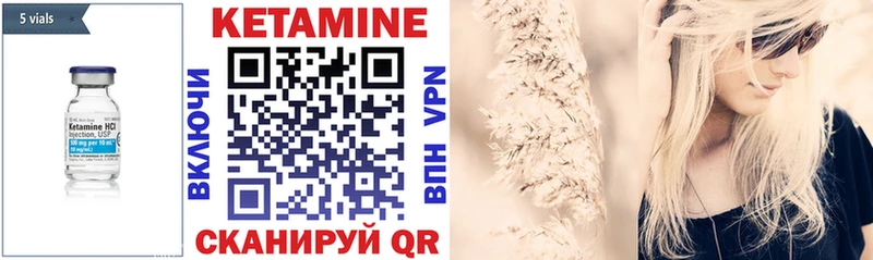 купить   Шуя  КЕТАМИН VHQ 