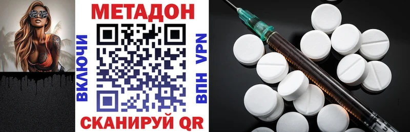 omg ТОР  Шуя  МЕТАДОН methadone 